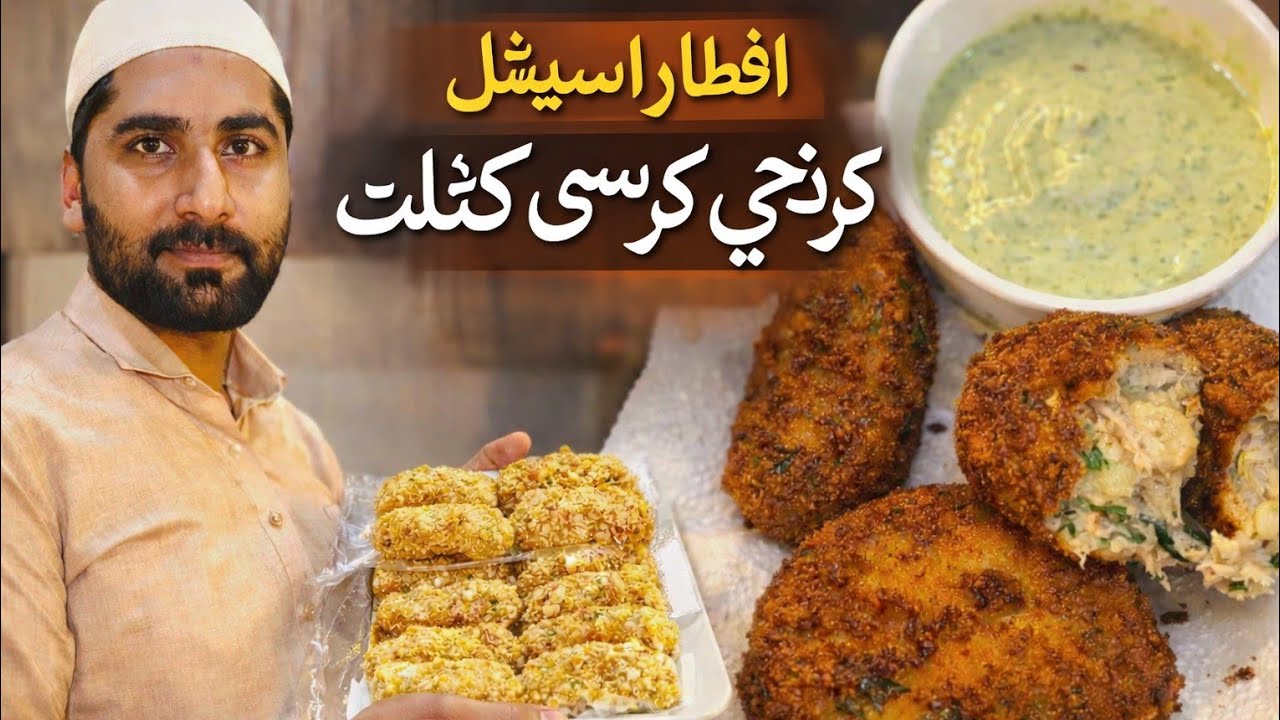 افطار اسپیشل کرنچی کرسپی کٹلز | Crispy Chicken Potato Cutlets Easy Recipe