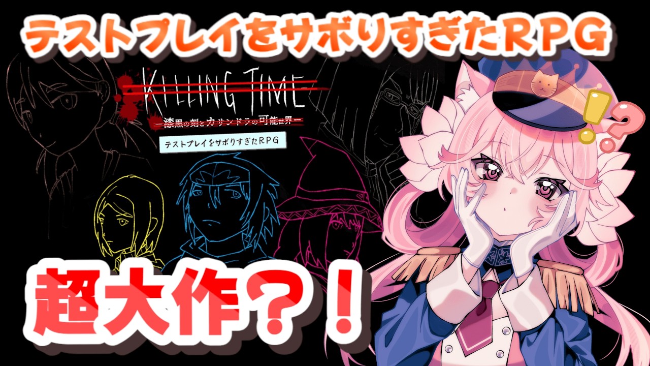 【 テストプレイをサボりすぎたRPG 】開始30分ほどで突如としてクライマックス？！そういうの大好き！ #姫宮レーニャ / Vtuber