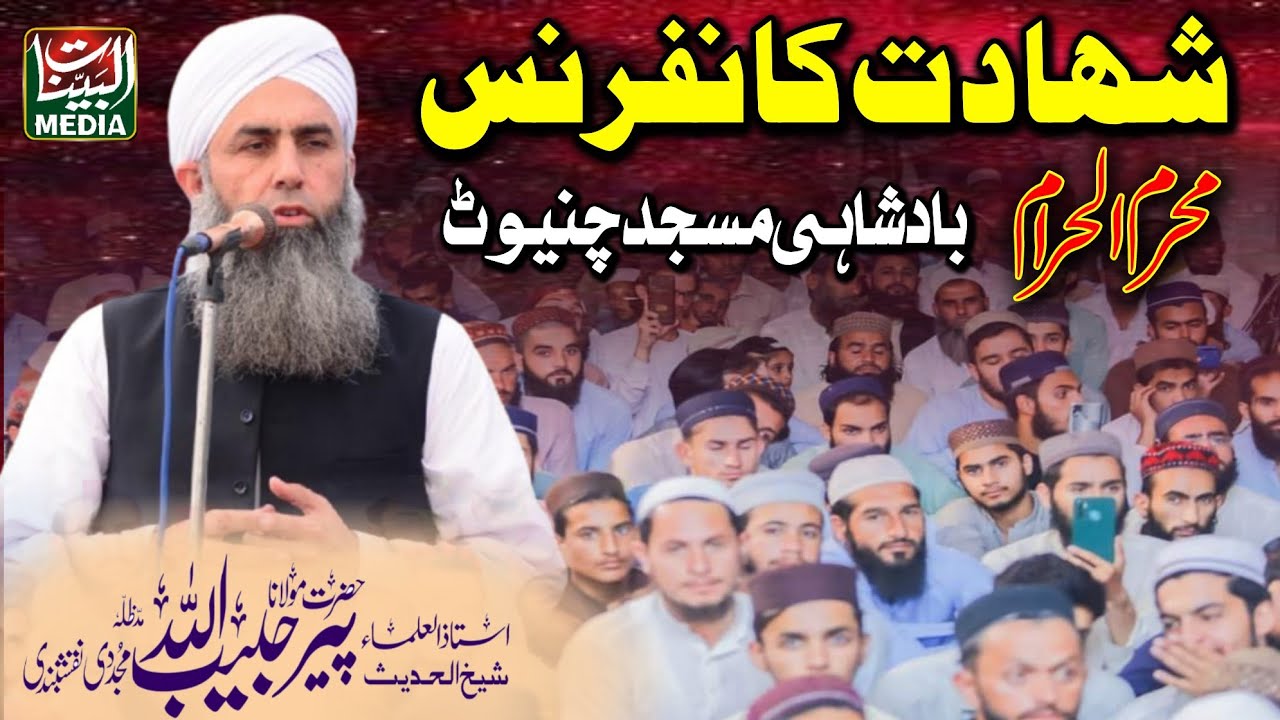 Molana Peer Habibullah Naqshbandi _ Latest Speech 2023 _ Shahadt conference _ Shahi Masjid Chiniot