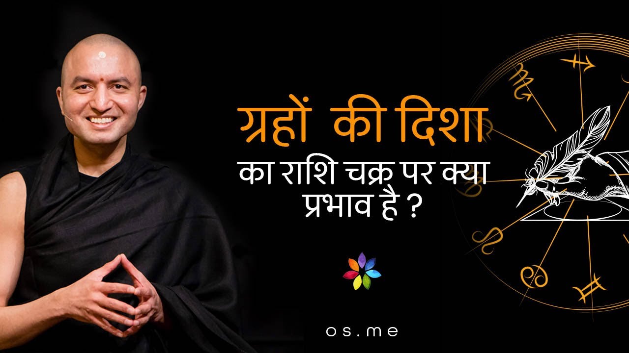 Grahon ki Disha ka Rashi Chakra par Kya Prabhav Hai? [Hindi]