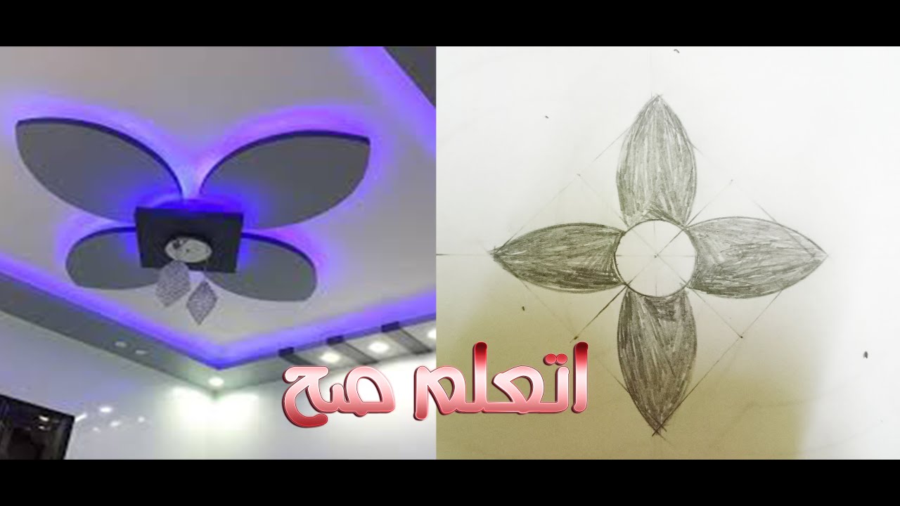 طريقة رسم ورده بالجبس بورد بطريقة سهله جدا