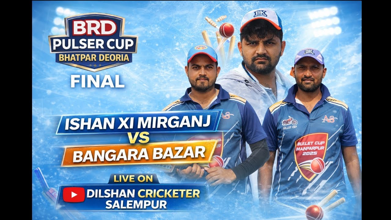 फाइनल 🔴BRD PULSER CUP 🔴FT वॉरियर्स बंगरा VS ISHAN XI MIRGANJ
