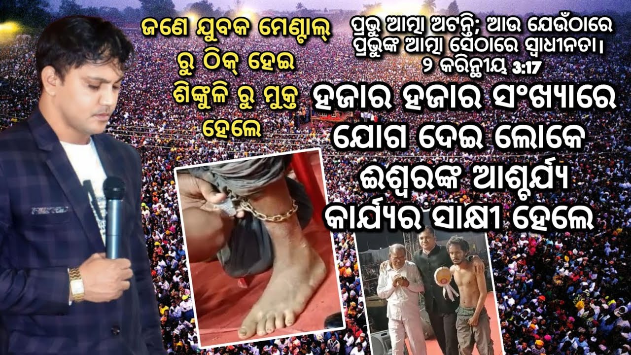 ପ୍ରଭୁ ଆତ୍ମା ଅଟନ୍ତି; ଆଉ ଯେଉଁଠାରେ ପ୍ରଭୁଙ୍କ ଆତ୍ମା ସେଠାରେ ସ୍ୱାଧୀନତା। ୨ କରିନ୍ଥୀୟ 3:17 Sharon Prayer Tower