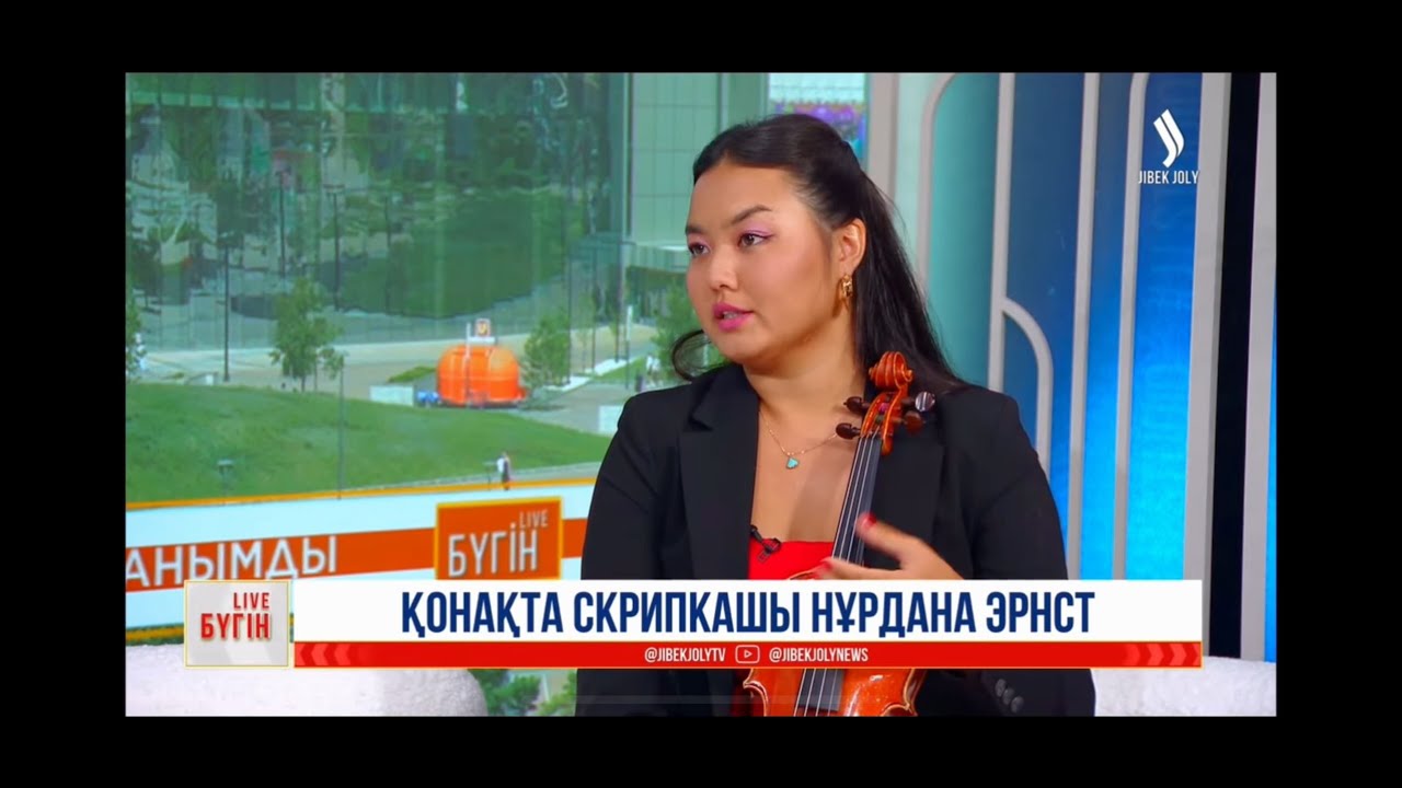 Нурдана Эрнстпен сұхбат | Жібек Жолы ТВ | Шілде 2025