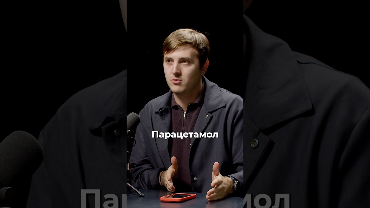 Парацетамол вызывает аутизм?