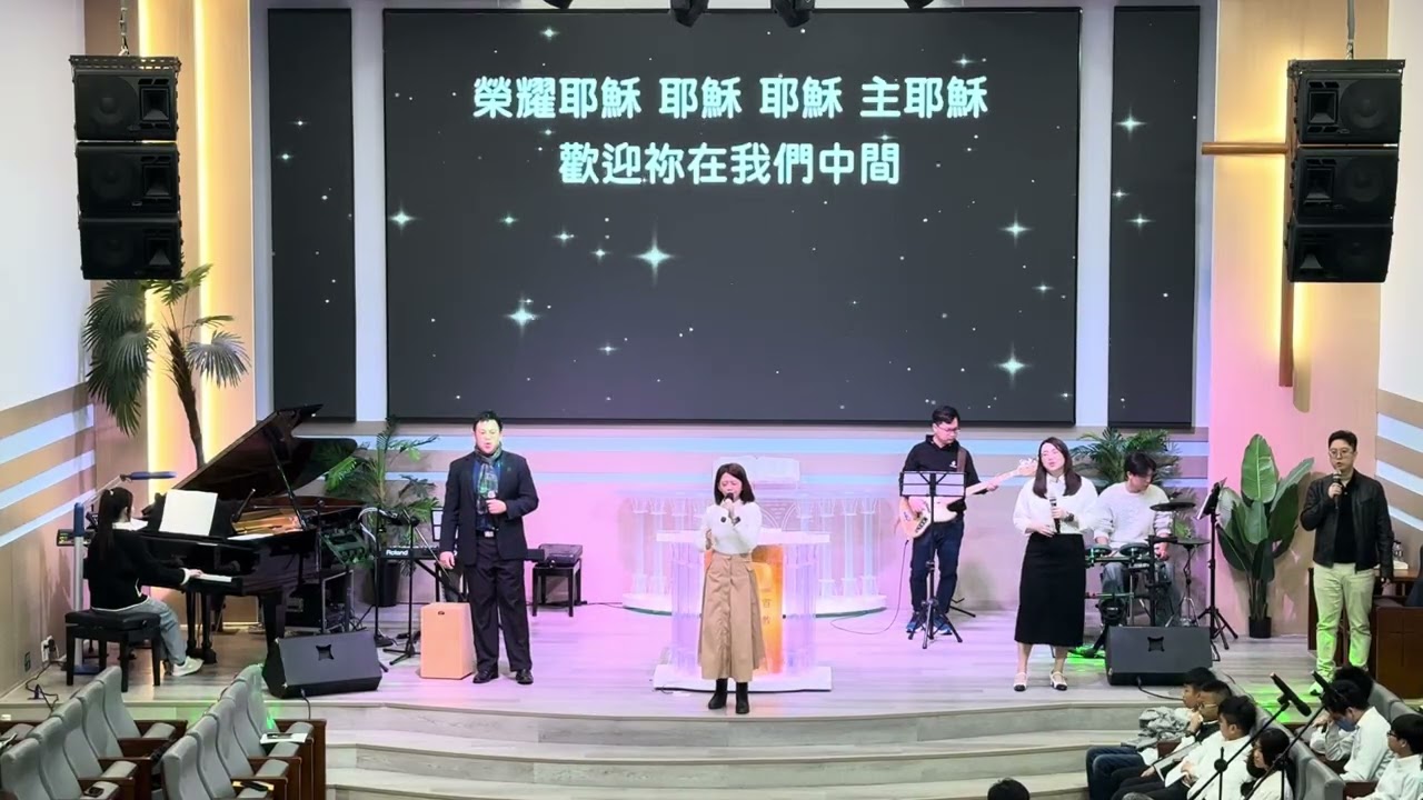 20260125【我已得自由 / 榮耀大君王 /聖父聖子聖靈 / 榮耀歸於至高真神】