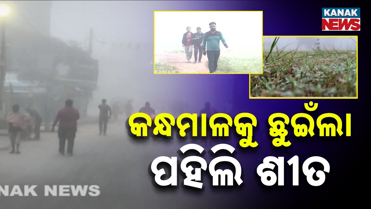 Kandhamal&rsquo;s First Winter Magic | Foggy Roads & Scenic Beauty
