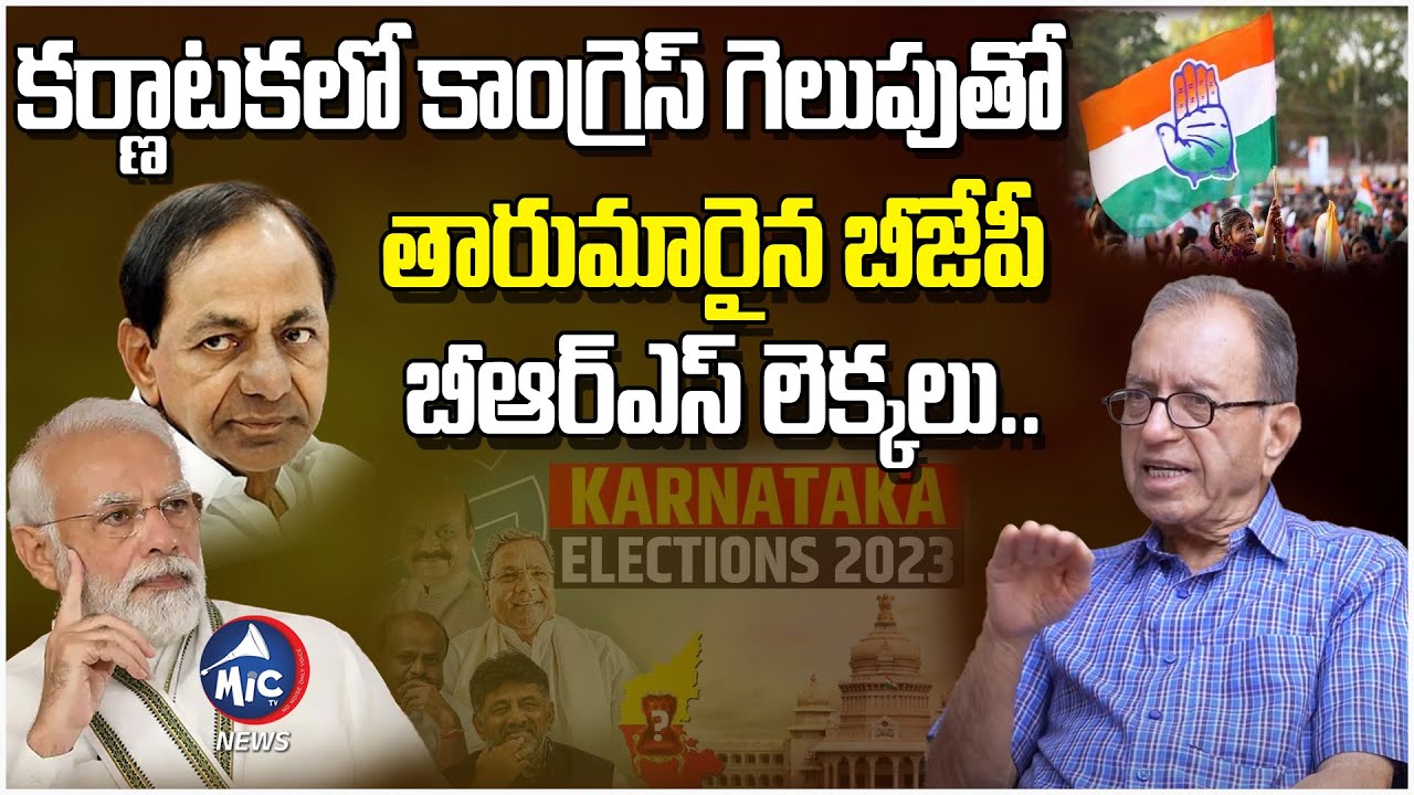 Prof Haragopal about KCR And Modi | Telangana Politics | BJP | BRS | Karnataka Elections | Congress