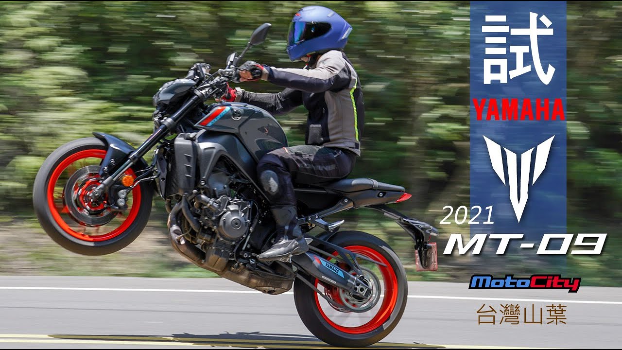 2021 YAMAHA MT-09