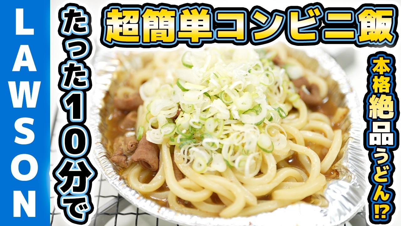 冷凍食品【コンビニ飯】夜食に最適！？冷凍ホルモン鍋×冷凍うどんで簡単煮込みホルモンうどん【バルミューダ カセットコンロ】