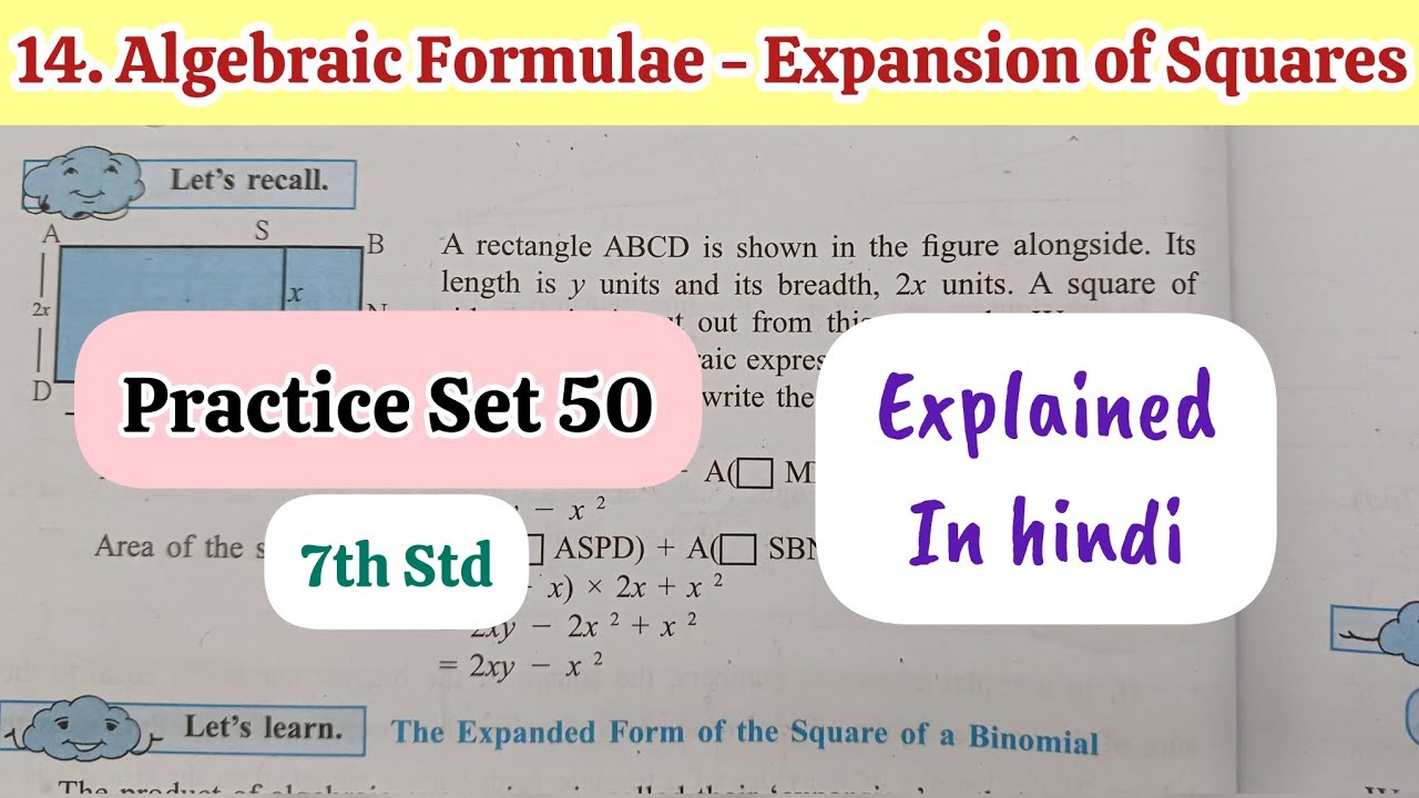 7th Std - Mathematics - Chapter 14. Algebraic Formulae &ndash; Expansion of Squares Practice Set 50 solved
