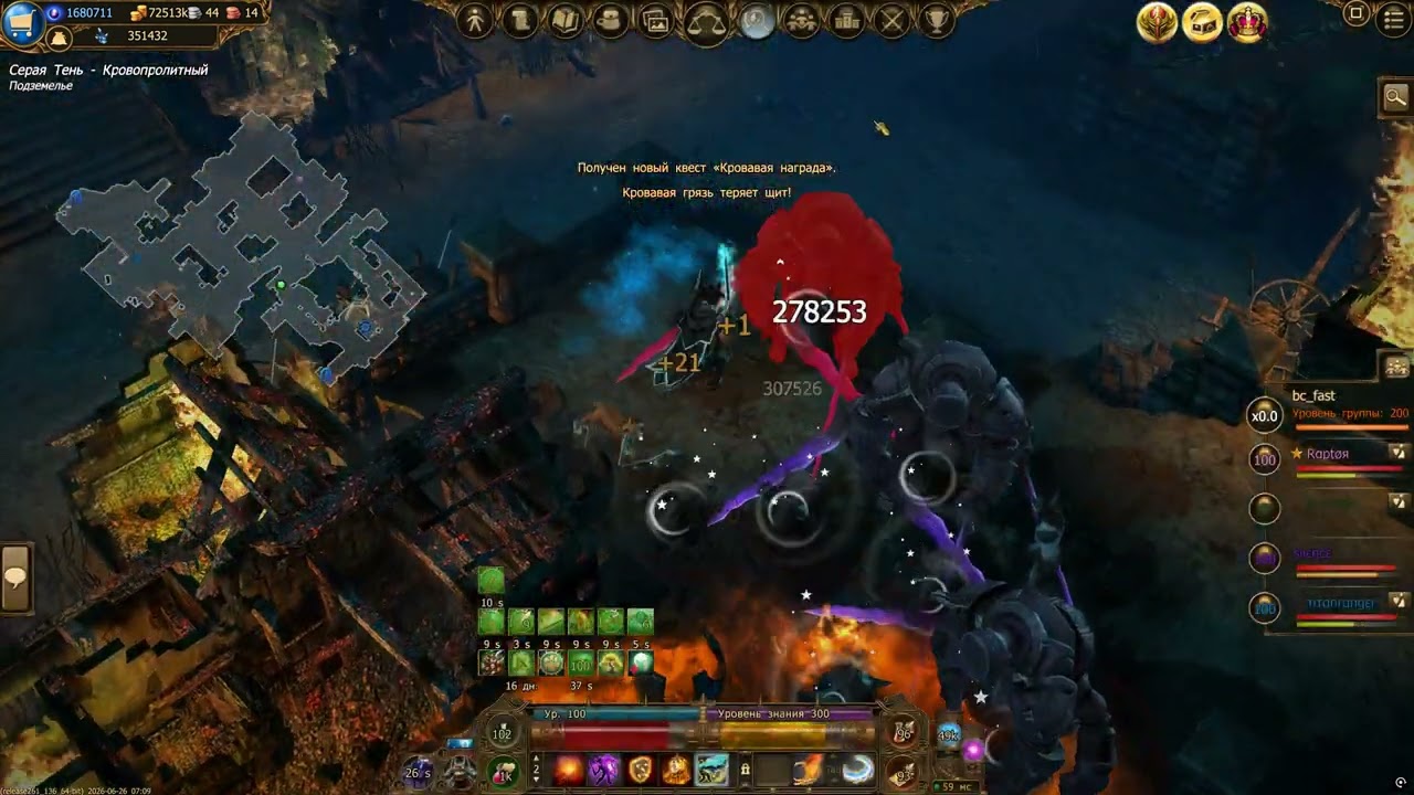 Bloodchests chill