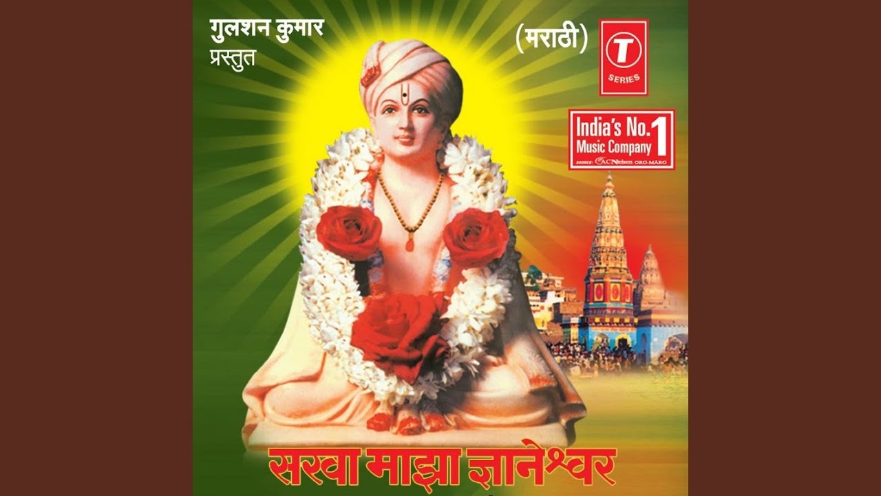 Vishnucha Avtaar ..... Sena Aala Lotangani
