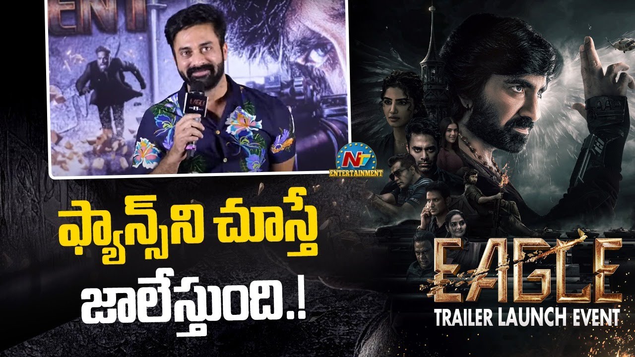 Navdeep Speech At EAGLE Trailer Launch Event  | Ravi Teja | NTV ENT