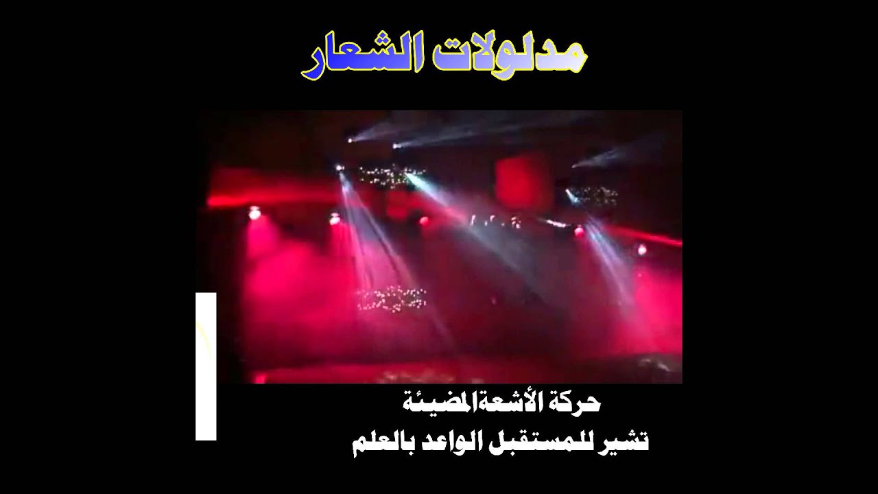 شعار مدرسة عمر بن عبد العزيز بالحرس الوطني