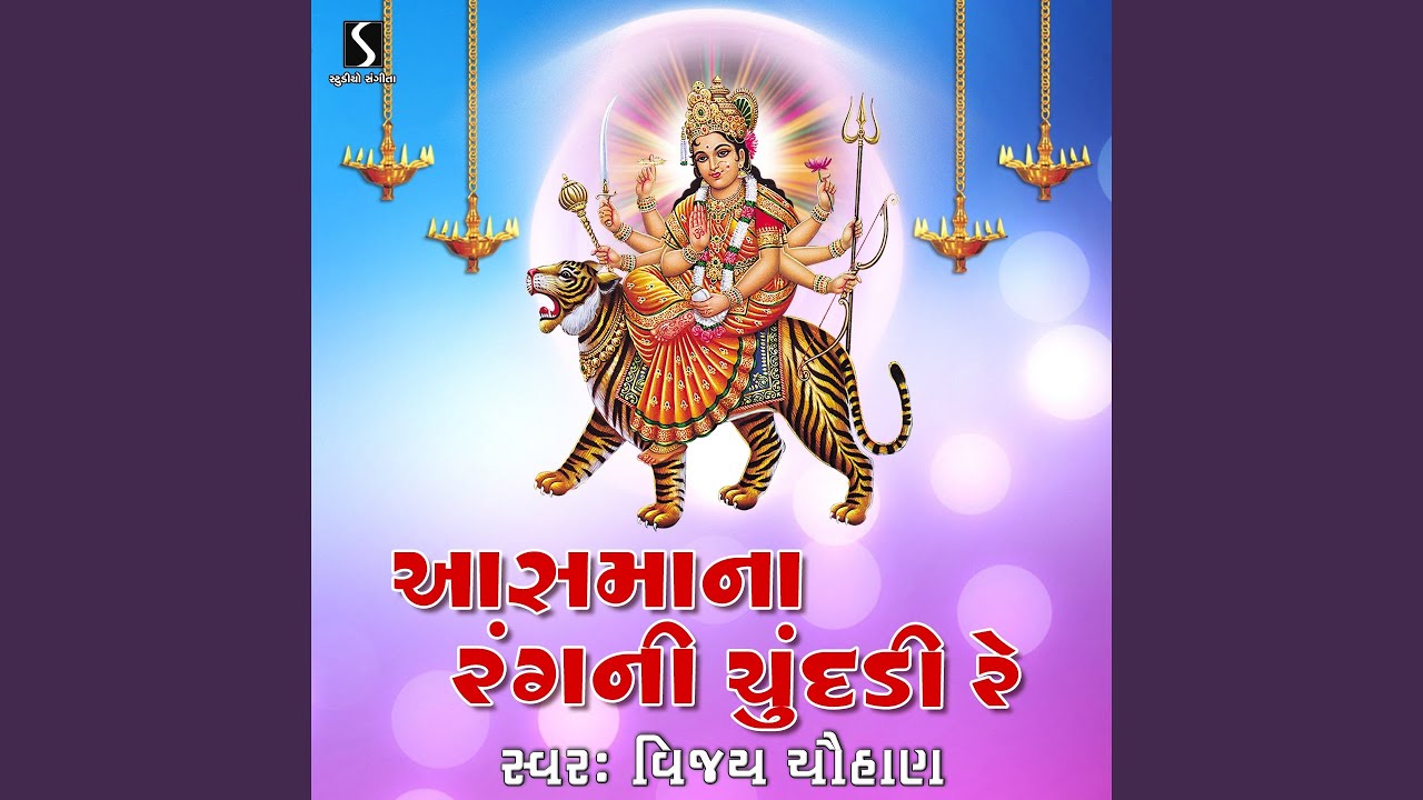 Aasmana Rang Ni Chundadi Re