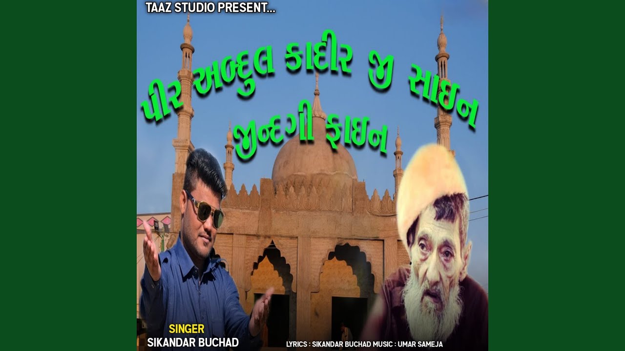 Pir Abdul Qadir Ji Sign Jindagi Fine