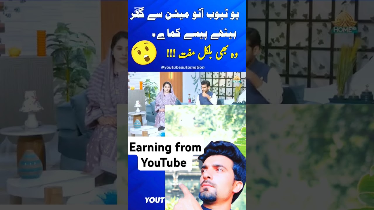 #youtube automation #tech  you see paise kamai online tuter ijaz Ahmad #youtubemonetization
