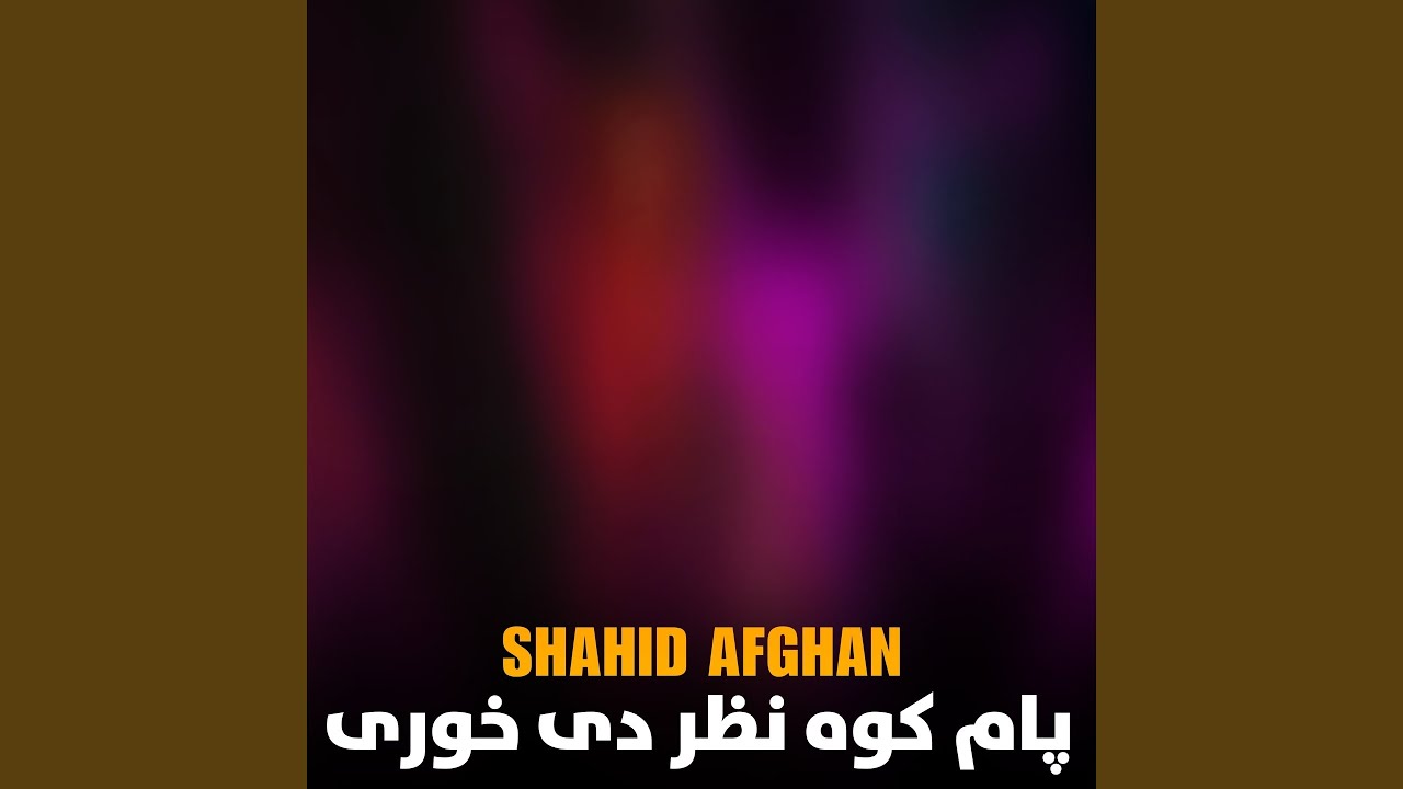زما ټول خواږه یاران ګلان ګلان