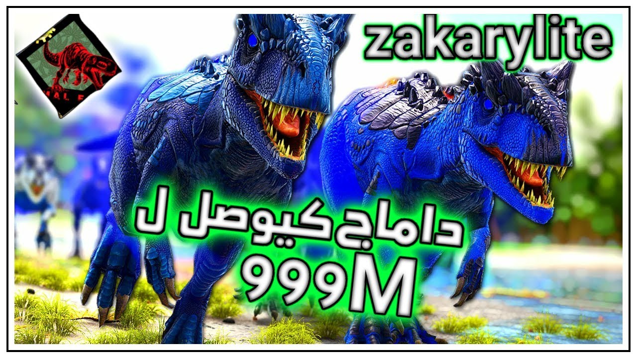 😮 ... دينصور كيشطح ولاكن ... 😲 ark survival evolved primal fear #9