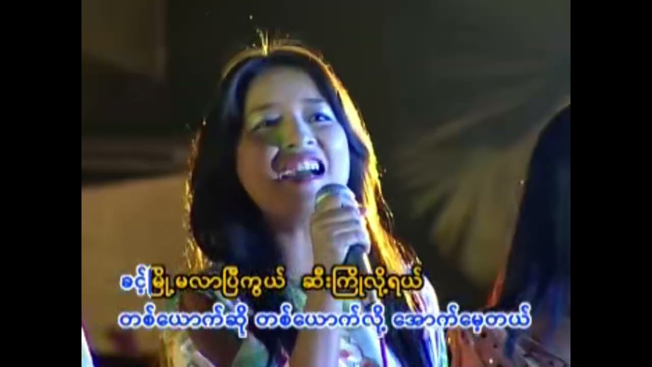 မန်းတောင်ရိပ်ခို - Man Taung Yeik Kho I Examplez+ဇော်ပိုင်+ချောစုခင်+ဂရေဟမ်+ဖိုးကာ+ဆုန်သင်းပါရ်
