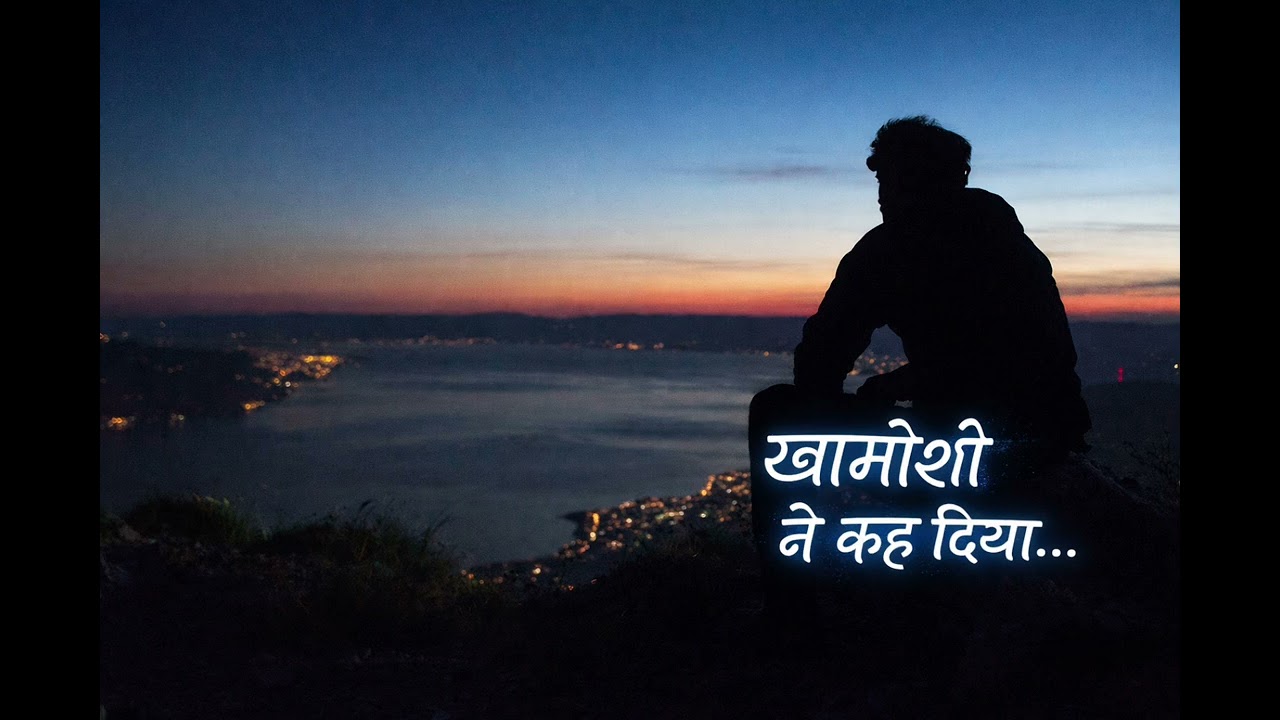 खामोशी ने कह दिया | Heart Touching Sad Song | Emotional Hindi Song 2026💔