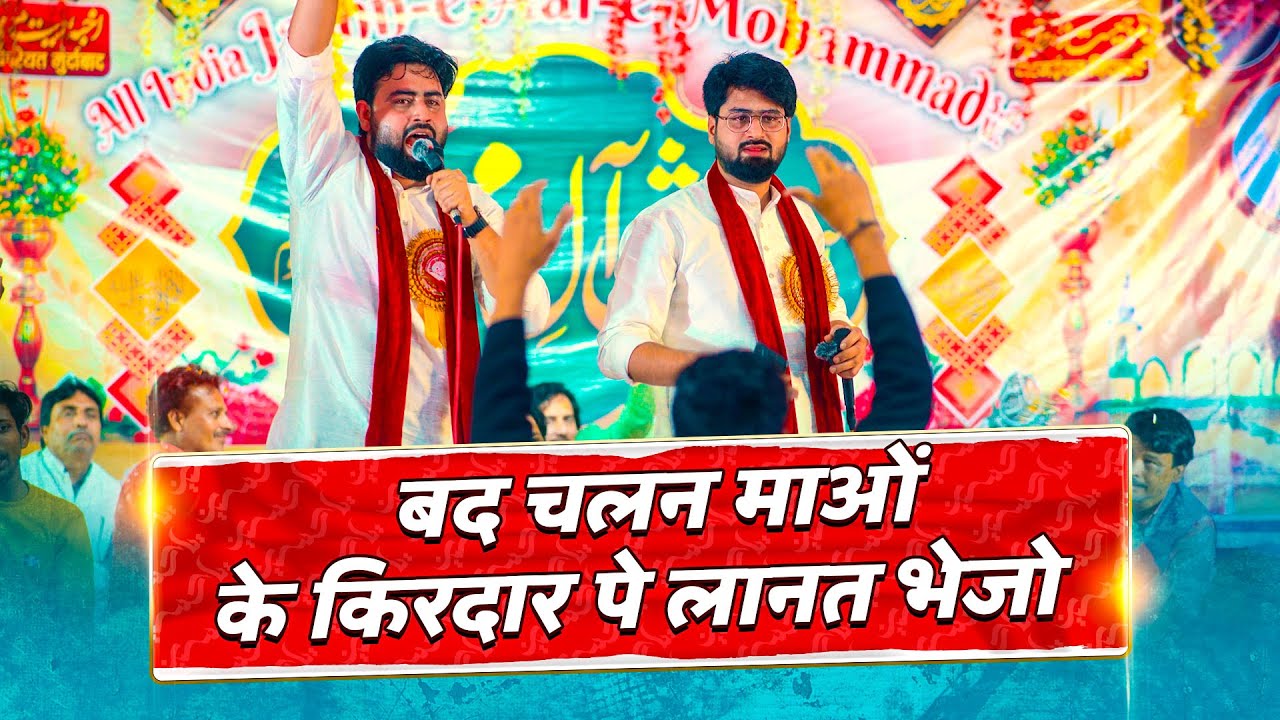 Ali Hasan Jafar 2024 | Jashn Aale Mohammad 2024 | Mirzapur Nimauli Faizabad