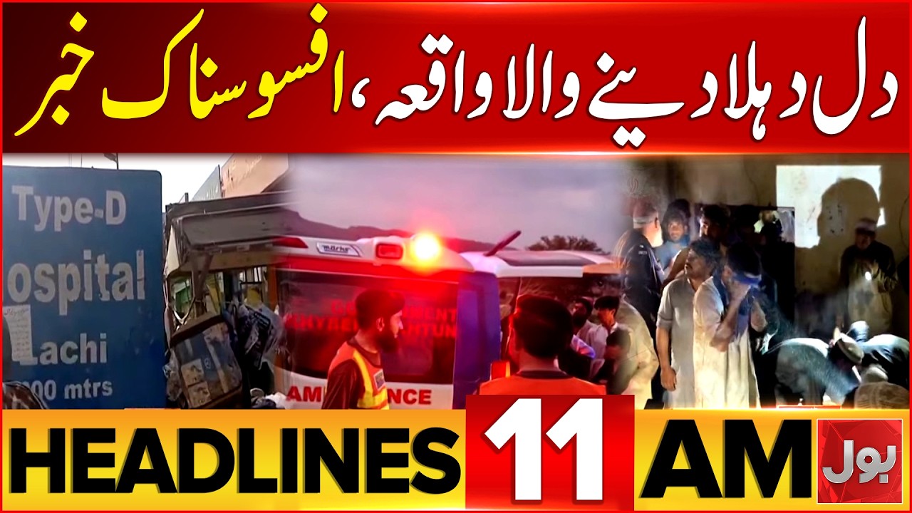 US Strikes On Iran | Bol News Headlines at 11 AM | Trump Big Announcement