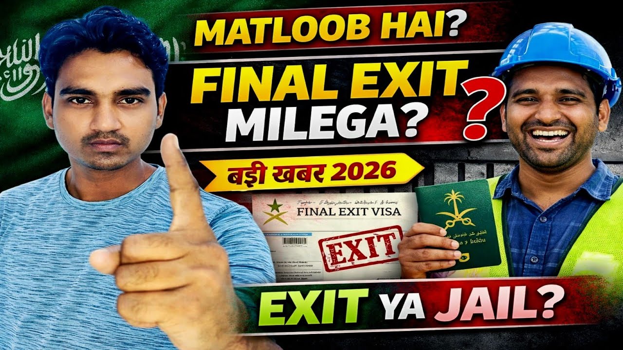 Saudi Me Matloob Hai To Final Exit Kaise Jayen? Full Process 2026 #finalexit #matloob #huroob