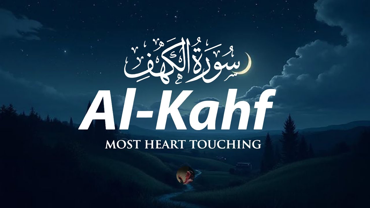 Surah Al-Kahf سورة الكهف || Jummah Special Recitation to Light Your Heart | Deen-e-Islam