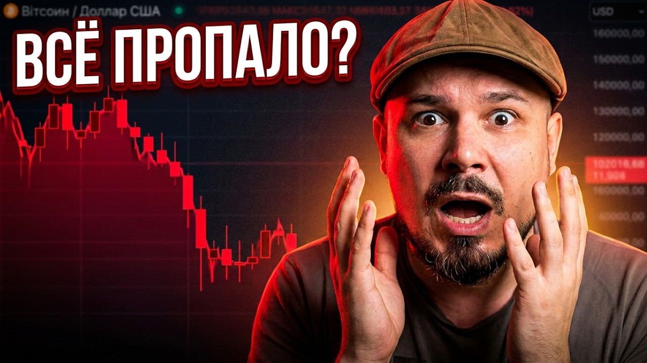 Биткоин 94000$! Майнеры Банкротятся и Уходят в ИИ!? Сейлор Продает Биткоин!? Все пропало!?
