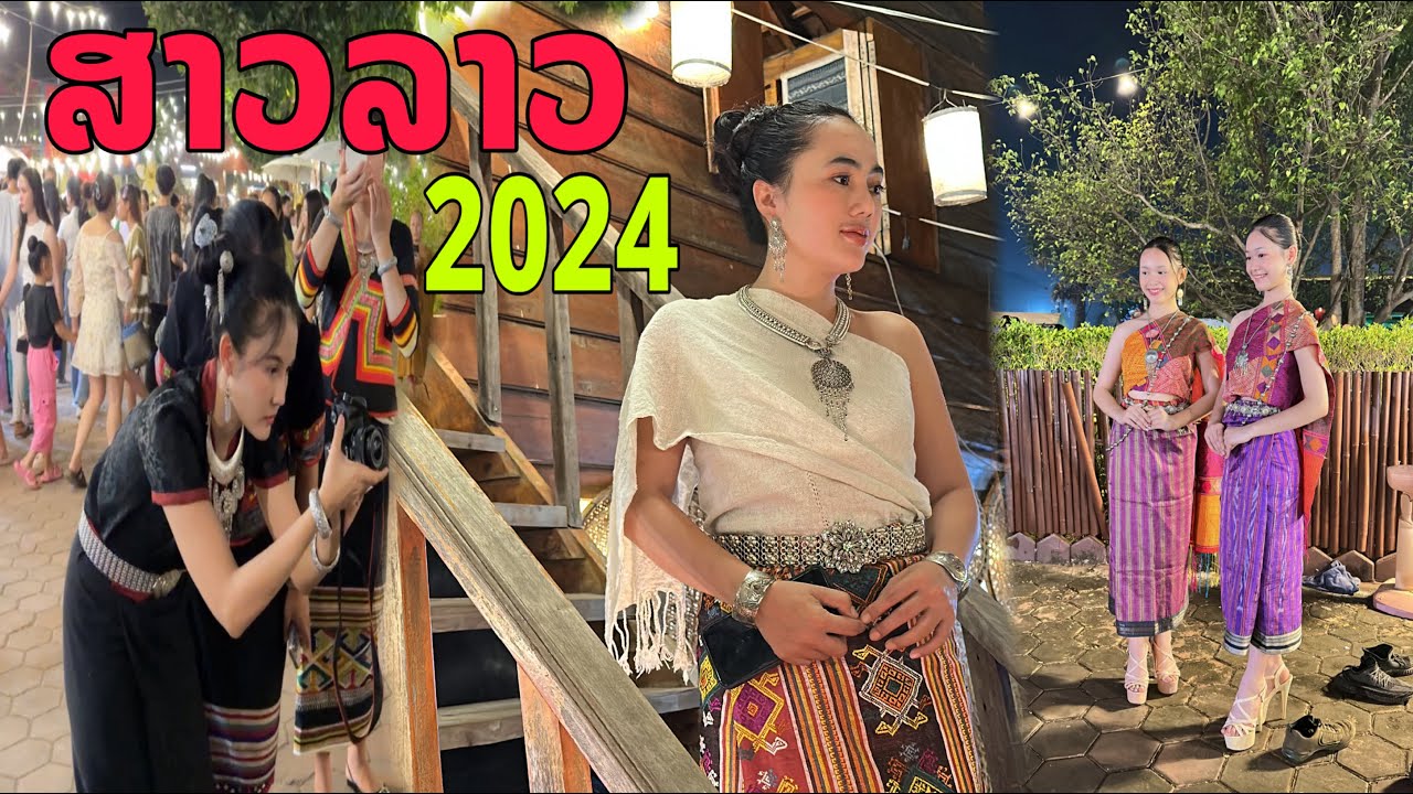 ສາວລາວໃນງານບຸນພະທາດຫລວງວຽງຈັນ2024/สาวลาวในงานบุญพระธาตุหลวง2024/Lao girls on ThatLuang Festival 2024