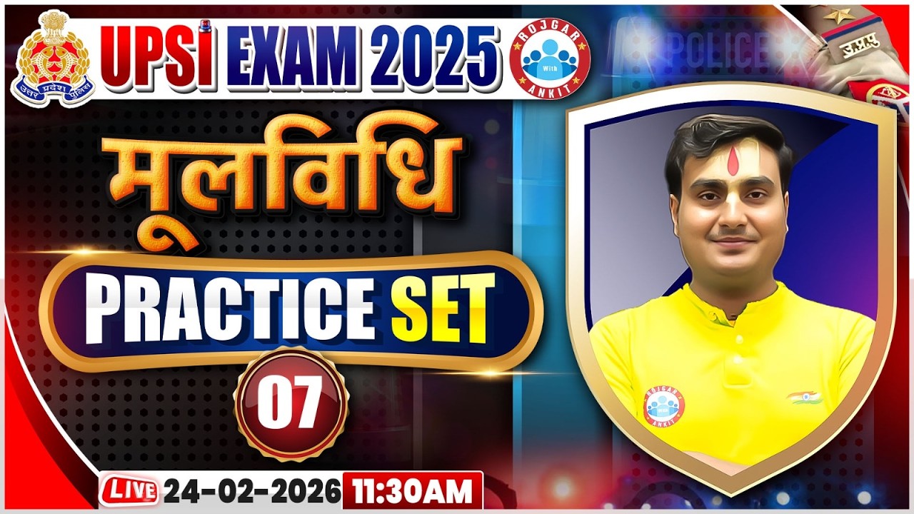 UPSI Moovidhi Classes | UPSI Moovidhi Practice Set 07 | UPSI Moovidhi Class | UPSI Moovidhi MCQs