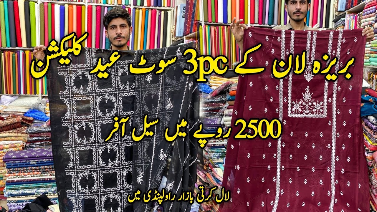 Luxury Bareeza Lawn 3PC Sale 😍 | Most Demanding Embroidered Suits | Only 2500 Rs | 