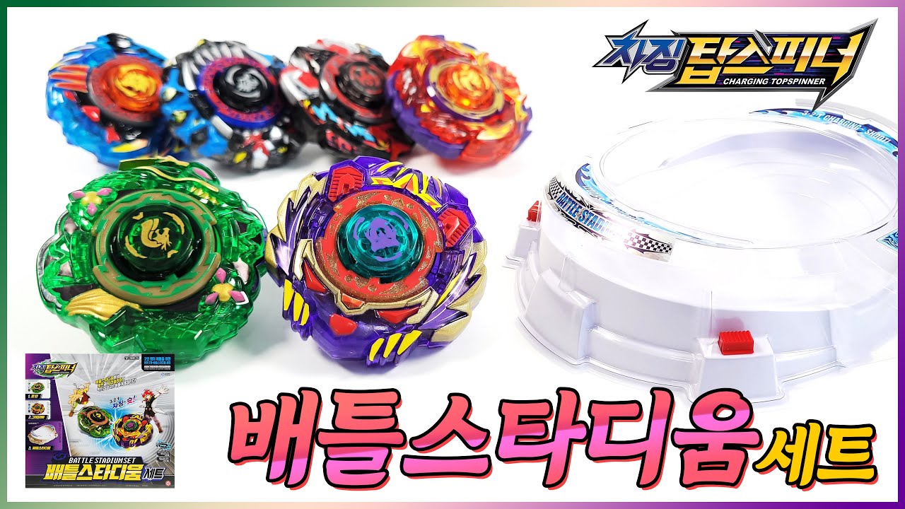 차징 탑스피너 배틀스타디움세트 언박싱 로탄 그리즐리아 리뷰 Charging Topspinner Battle Stadium SET GRIZZLIA LOTAN Review