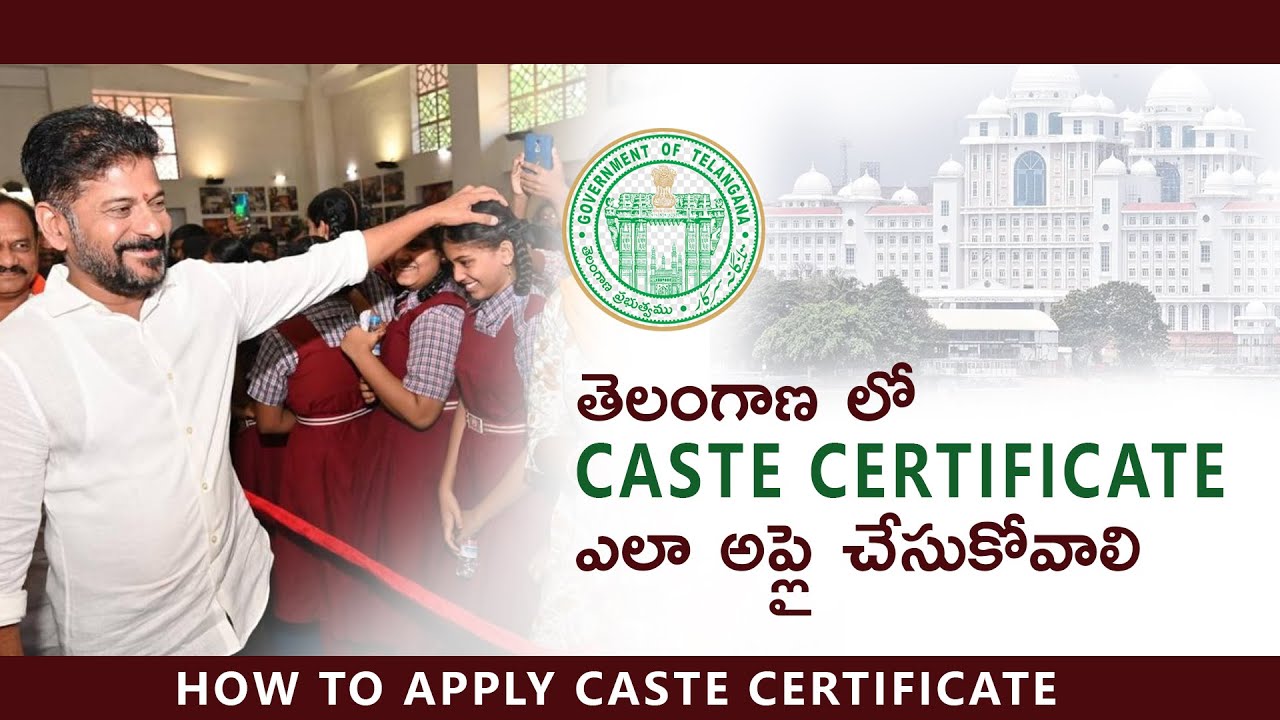 How to Apply Caste Certficate in Telangna ? | Telugu Samacharam Online | Caste Certificate Telangana