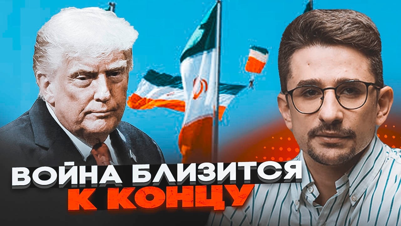 ❗️ИРАН КАПИТУЛИРУЕТ?! НАКИ раскрыл детали операции США! Это нужно услышать!