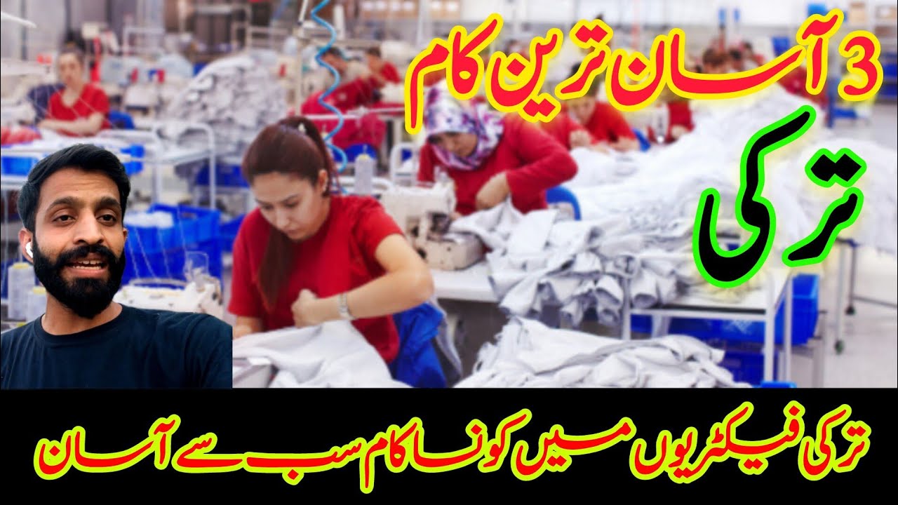 Turkey Factory Jobs | Turkey Easy Jobs | Turkey Jobs and Salary 2024 | BTI