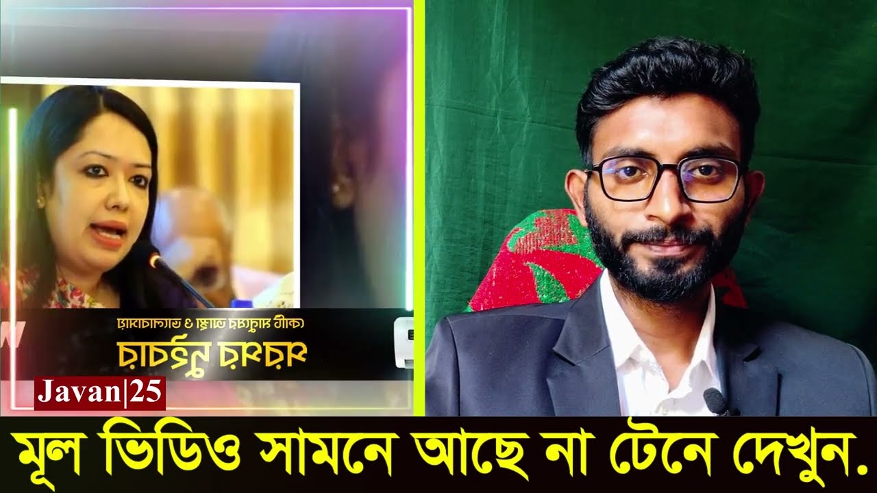 শহিদ মিনারে রুমিন ফারহানার উপর হামলা কেন? মুখ খুললেন বীর মুক্তিযোদ্ধা ফজলুর রহমান | Rumeen Farhana