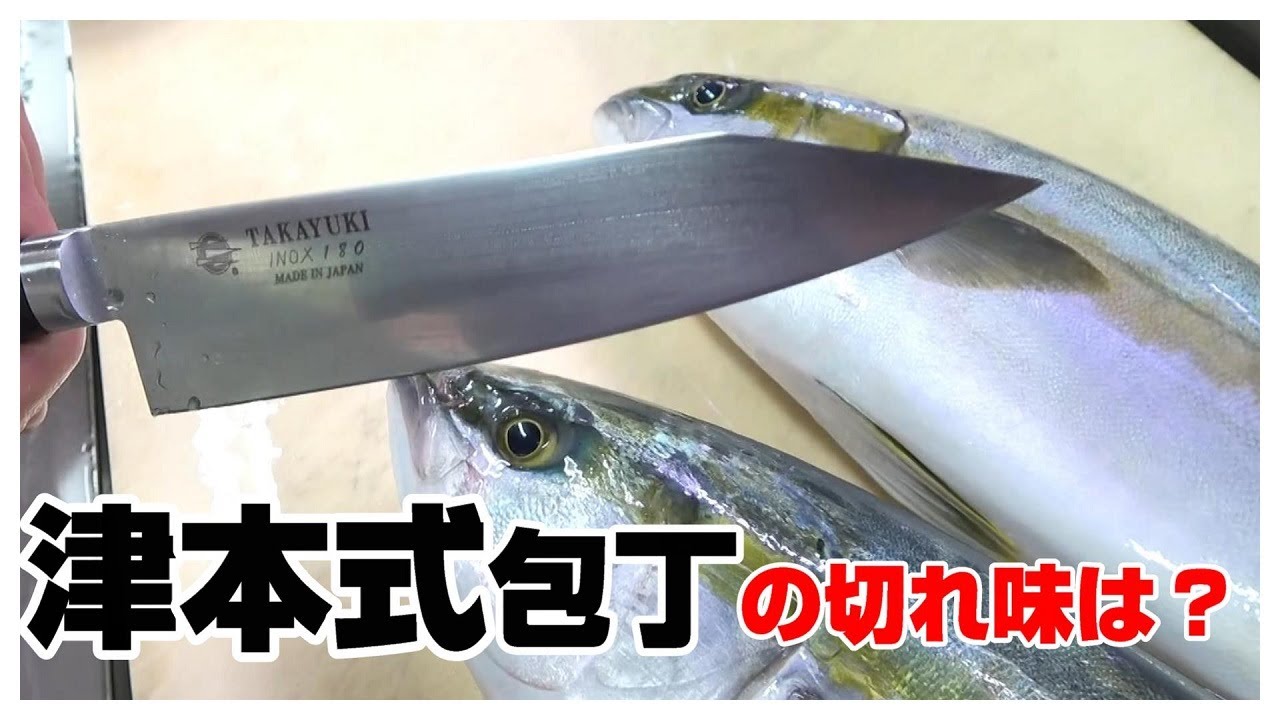 「究極の血抜き」の津本さんの包丁でブリとヒラマサのハイブリッドをさばいたら切れ味がやばかった💦【魚のさばき方】