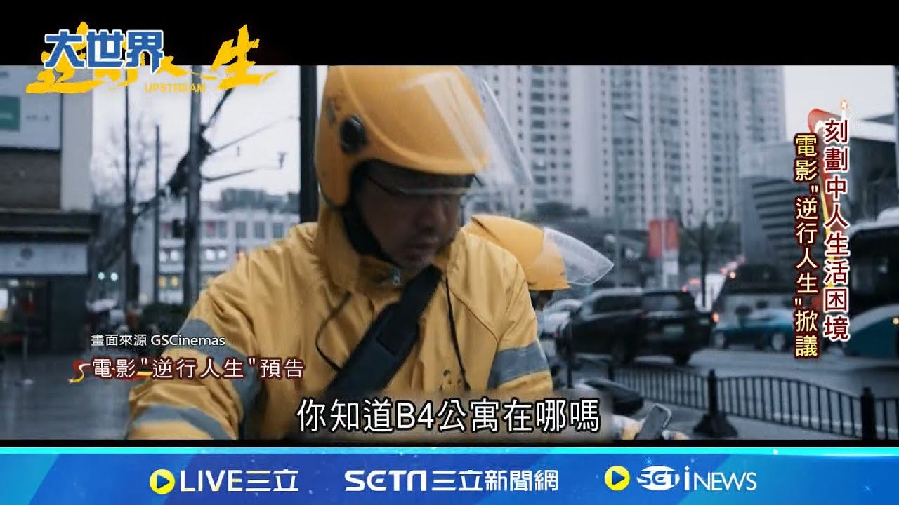 中國外送競爭激烈 衍生