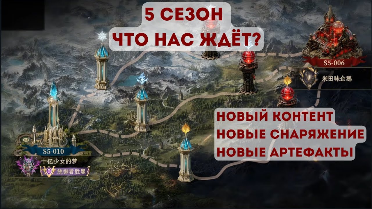 Dragonheir: Silent Gods: 5 сезон бедный по контенту? Новые Арты на Эксклюзивных героев;Новая снаряга