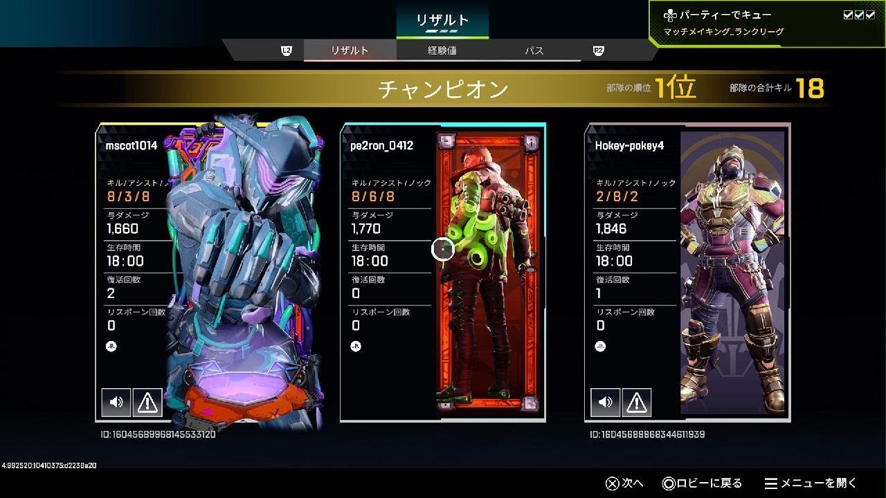 【Apex Legends】キタムラくんとまっすーとランクマ2　【シーズン27】