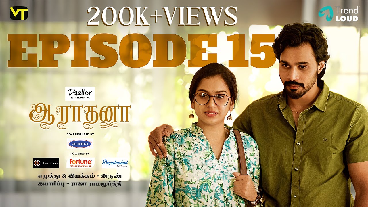 Aara’s New Avatar | Episode 15 | Aaradhana | New Tamil Web Series | Vision Time Tamil