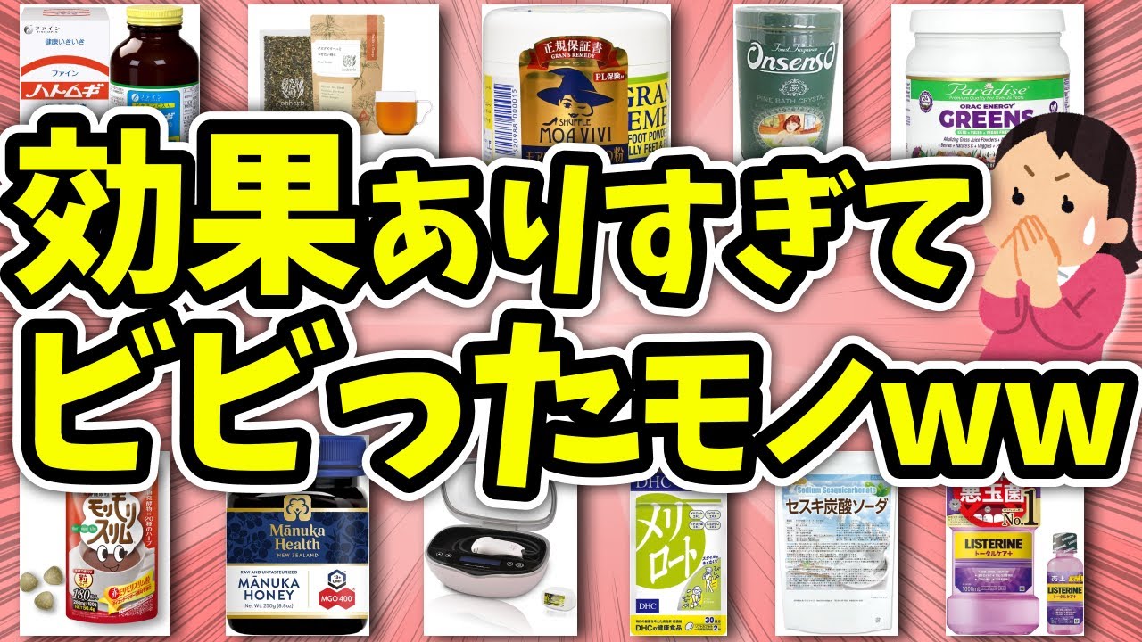 【有益】個人的に効果がありすぎてビビったもの教えてww part3【ガルちゃん】