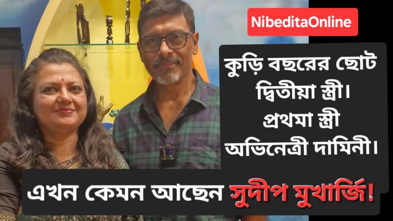 সুদীপ মন খুলে