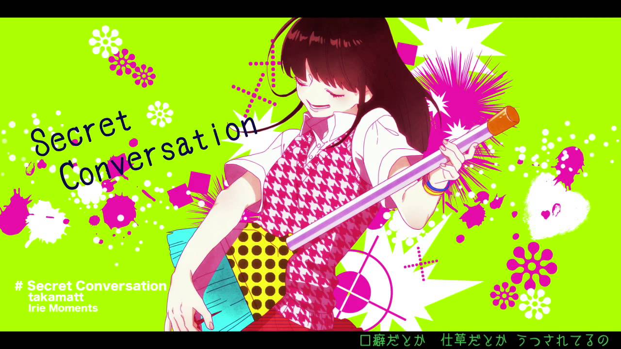 【GUMI・歌愛ユキ】 Secret Conversation 【オリジナル】