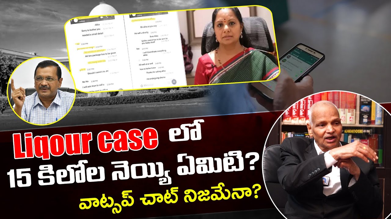 Sukesh ChandraShekar Released Whatsapp Chat with Kavitha l CBI Notice to Arvind Kejriwal | Kalanidhi