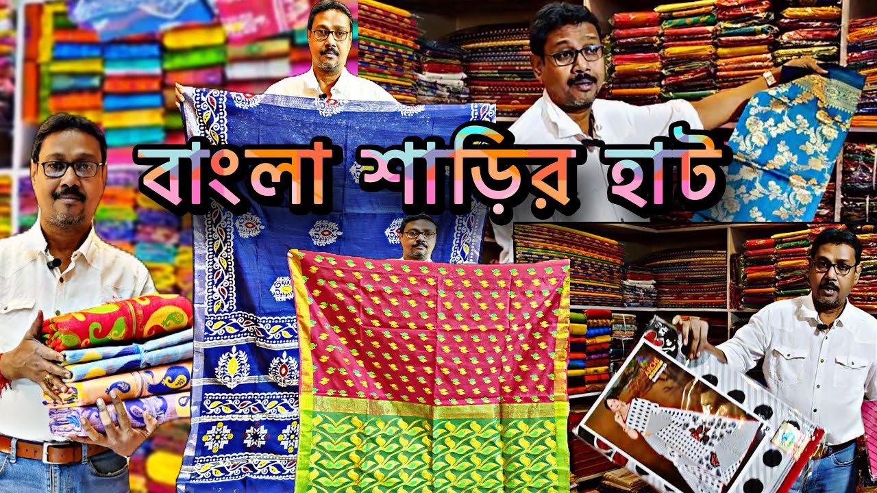 JP HAAT |Saree collection |Saree |Sarees |Eid collection |Wholesale market