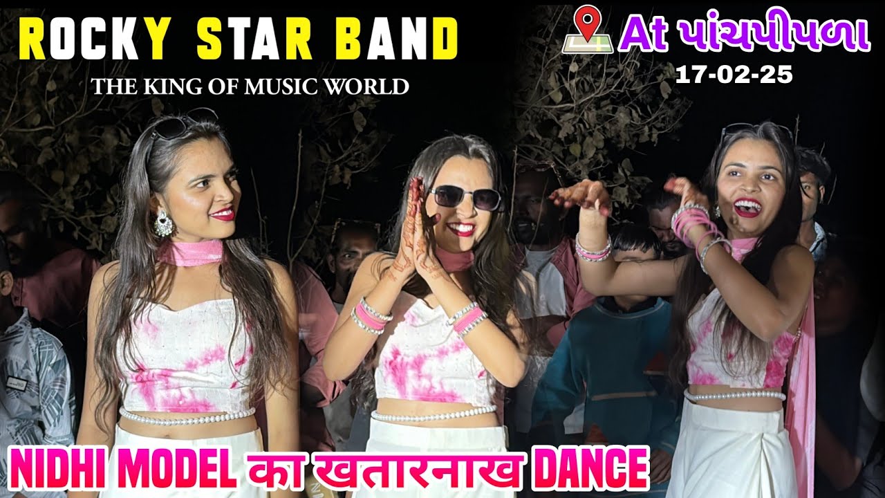Nidhi model का खतारनाख Dance 😍👌Rocky Star Band At Panchpipla 17-02-25